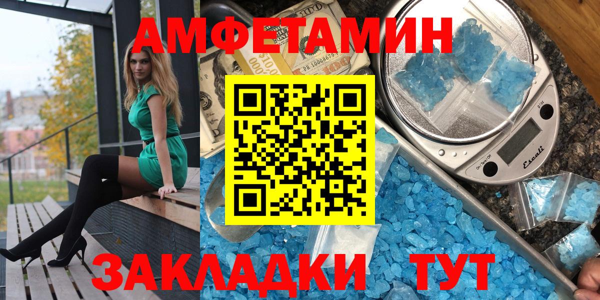 Урай  Амфетамин  Вход с VPN  АМФ Розовый 