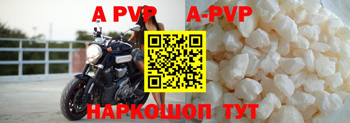 Alpha PVP VHQ Урай
