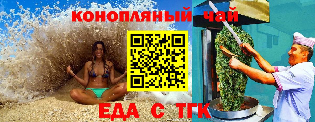 Урай  Печенье с ТГК марихуана  Вход с VPN 