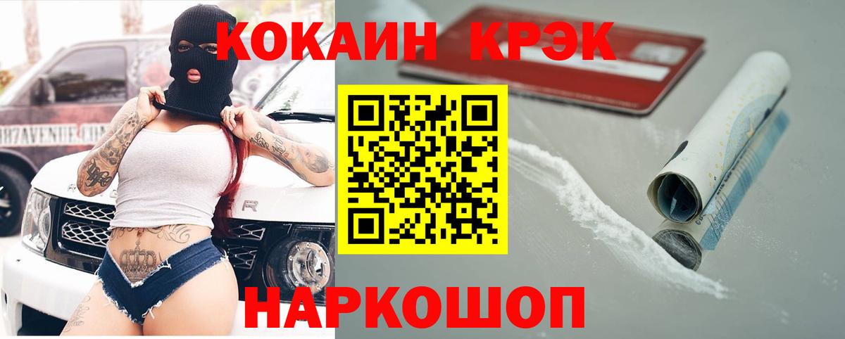 где купить наркотик  Cocaine FishScale  Вход с VPN  Cocaine 97%  Урай 
