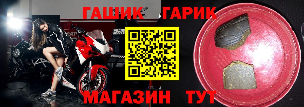 Гашиш Cannabis  ГАШ  Урай  ГАШИШ hashish  Вход с VPN 