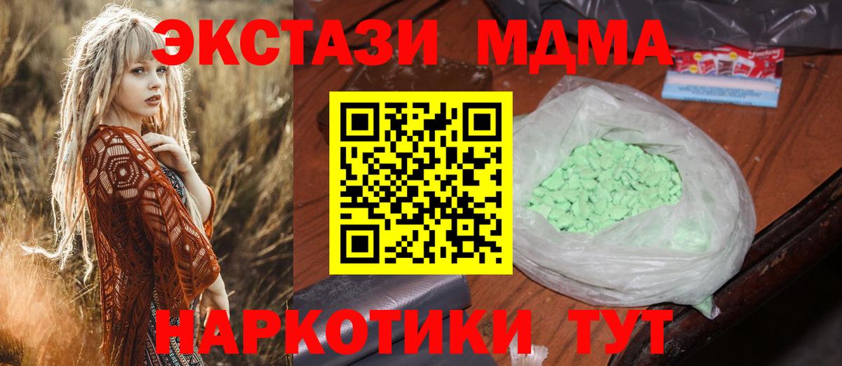Урай  MDMA молли  MDMA  Вход с VPN 