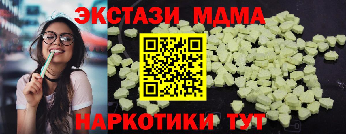 МДМА молли Урай