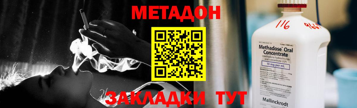 Урай  Метадон белоснежный  МЕТАДОН мёд  Вход с VPN 