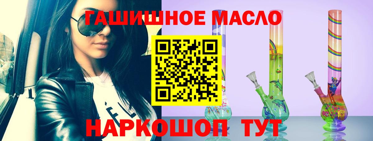 Дистиллят ТГК THC oil Урай